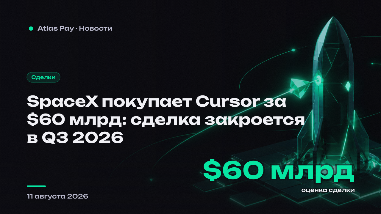 SpaceX покупает Anysphere, разработчика Cursor, за 60 миллиардов долларов