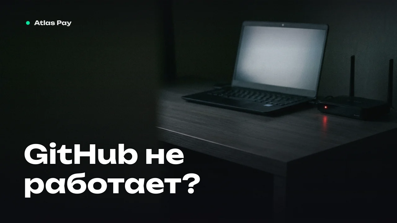 GitHub и Copilot не работает: проверка статуса сервиса