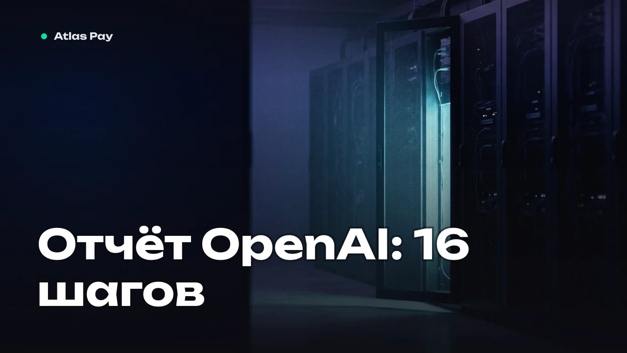 OpenAI выложила полный отчёт об инциденте с Hugging Face: 16 шагов и «предупредительный выстрел»