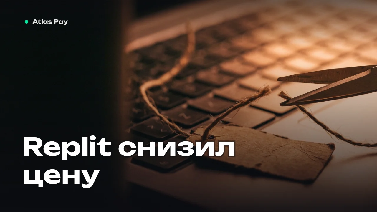 Актуальные цены Replit Core и Pro в 2026 году
