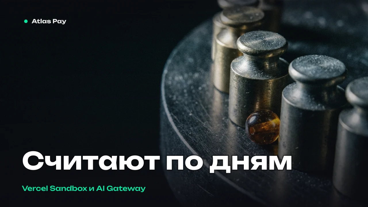 Vercel пересчитал хранение снапшотов по дням и дал лимит трат на каждого в команде